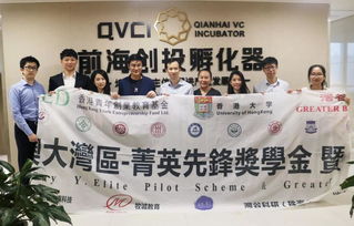 香港青年创业教育基金到访前海创投孵化器