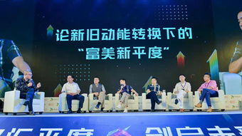未来独角兽创业争霸赛平度站圆满举行 中国首个创投生态综合体落地